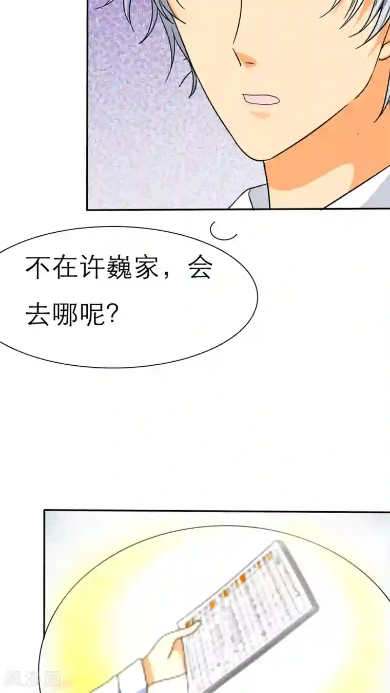如果从没爱过你第31话 你这个疯子！