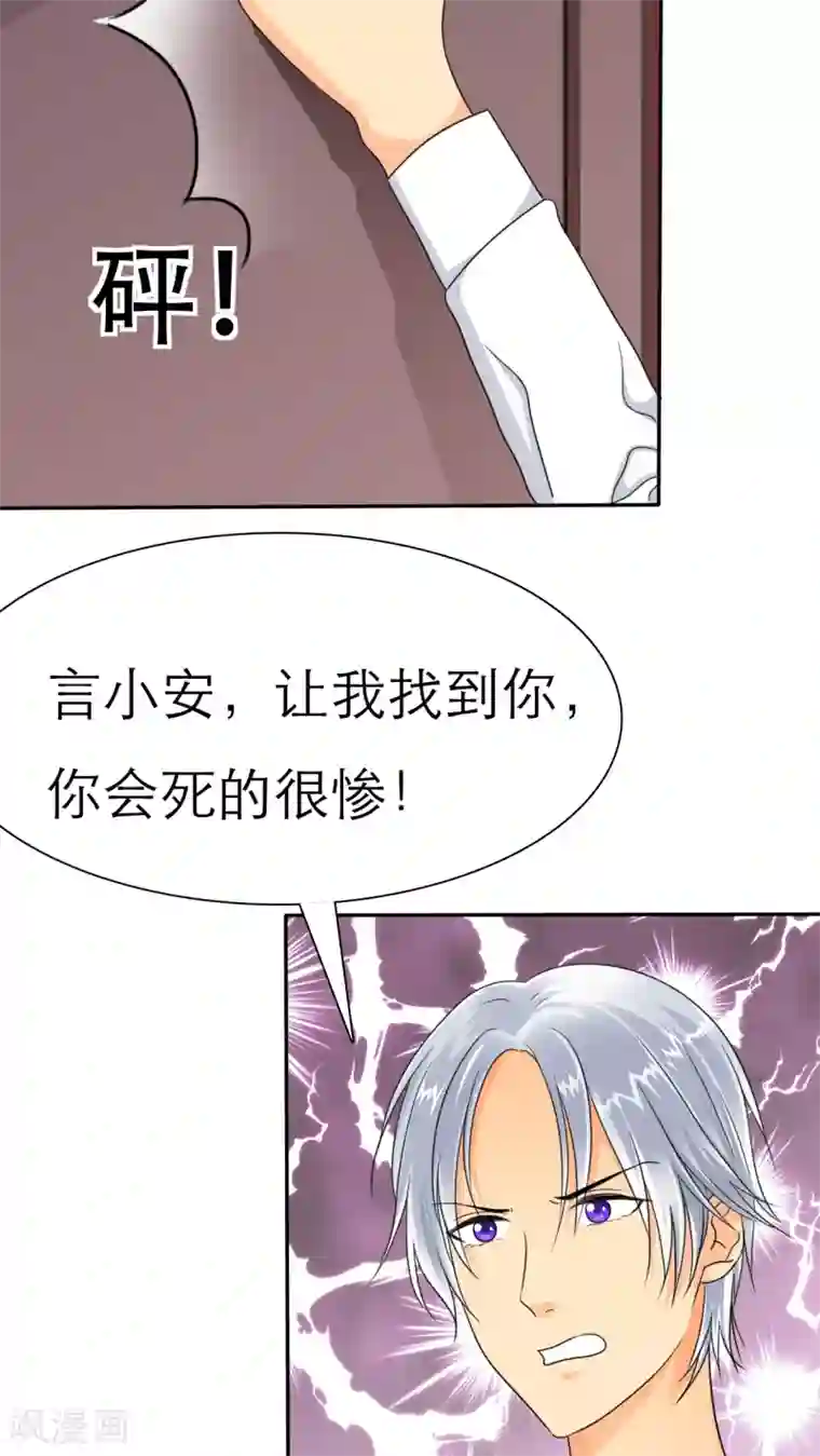 如果从没爱过你第31话 你这个疯子！