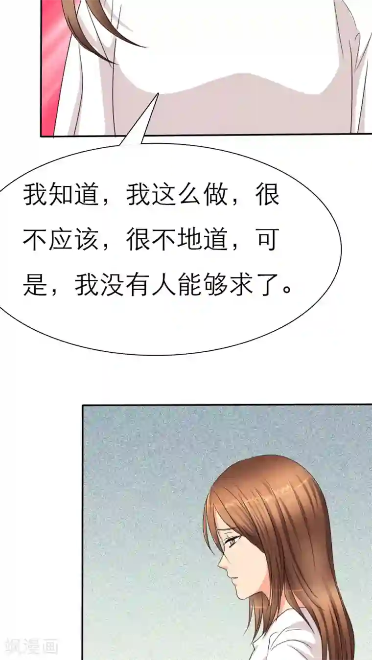 如果从没爱过你第31话 你这个疯子！
