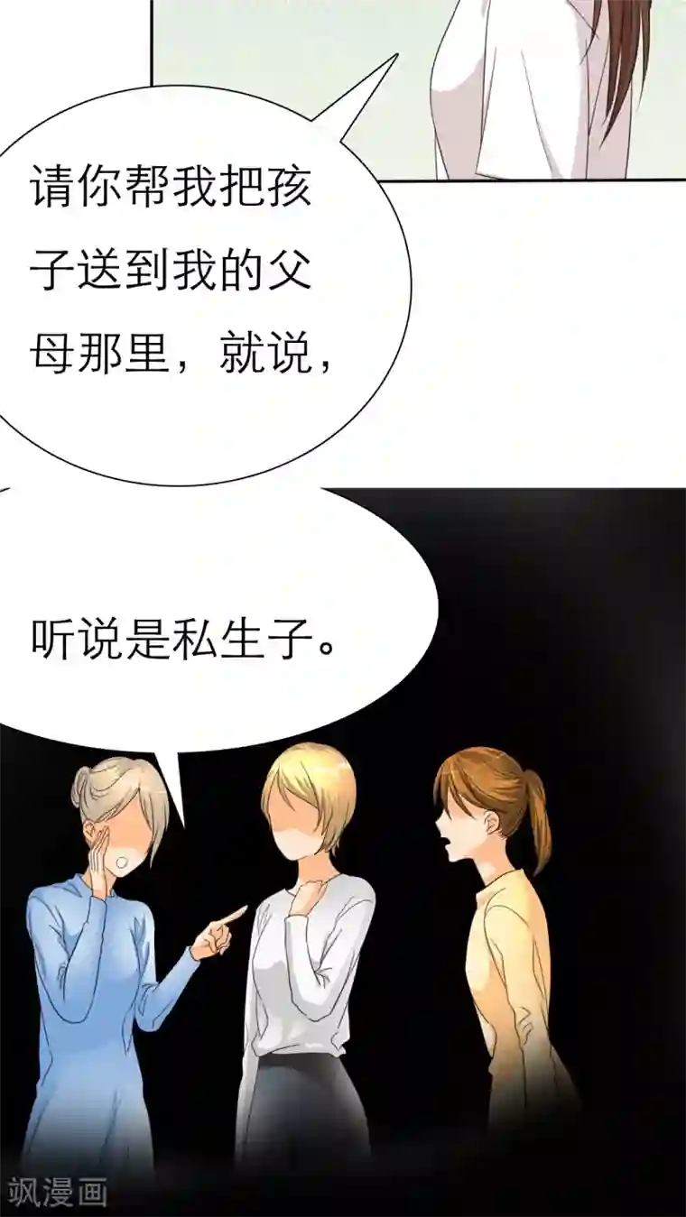 如果从没爱过你第31话 你这个疯子！