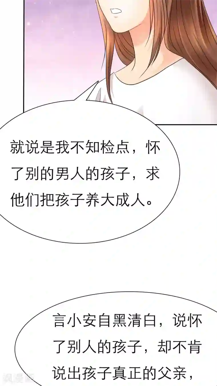 如果从没爱过你第31话 你这个疯子！