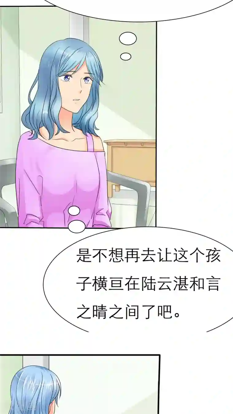 如果从没爱过你第31话 你这个疯子！