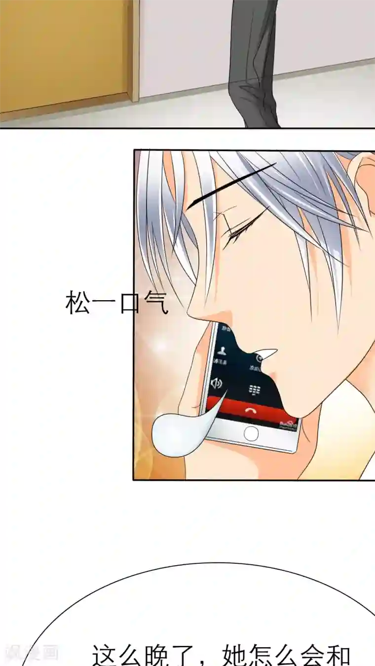 如果从没爱过你第32话 她竟敢挂我电话！！