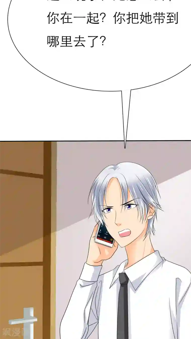 如果从没爱过你第32话 她竟敢挂我电话！！