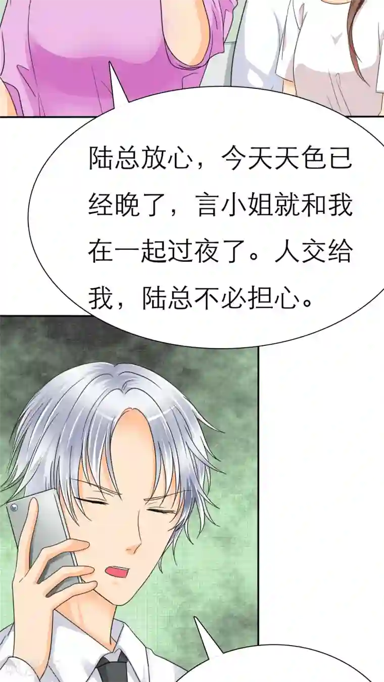 如果从没爱过你第32话 她竟敢挂我电话！！