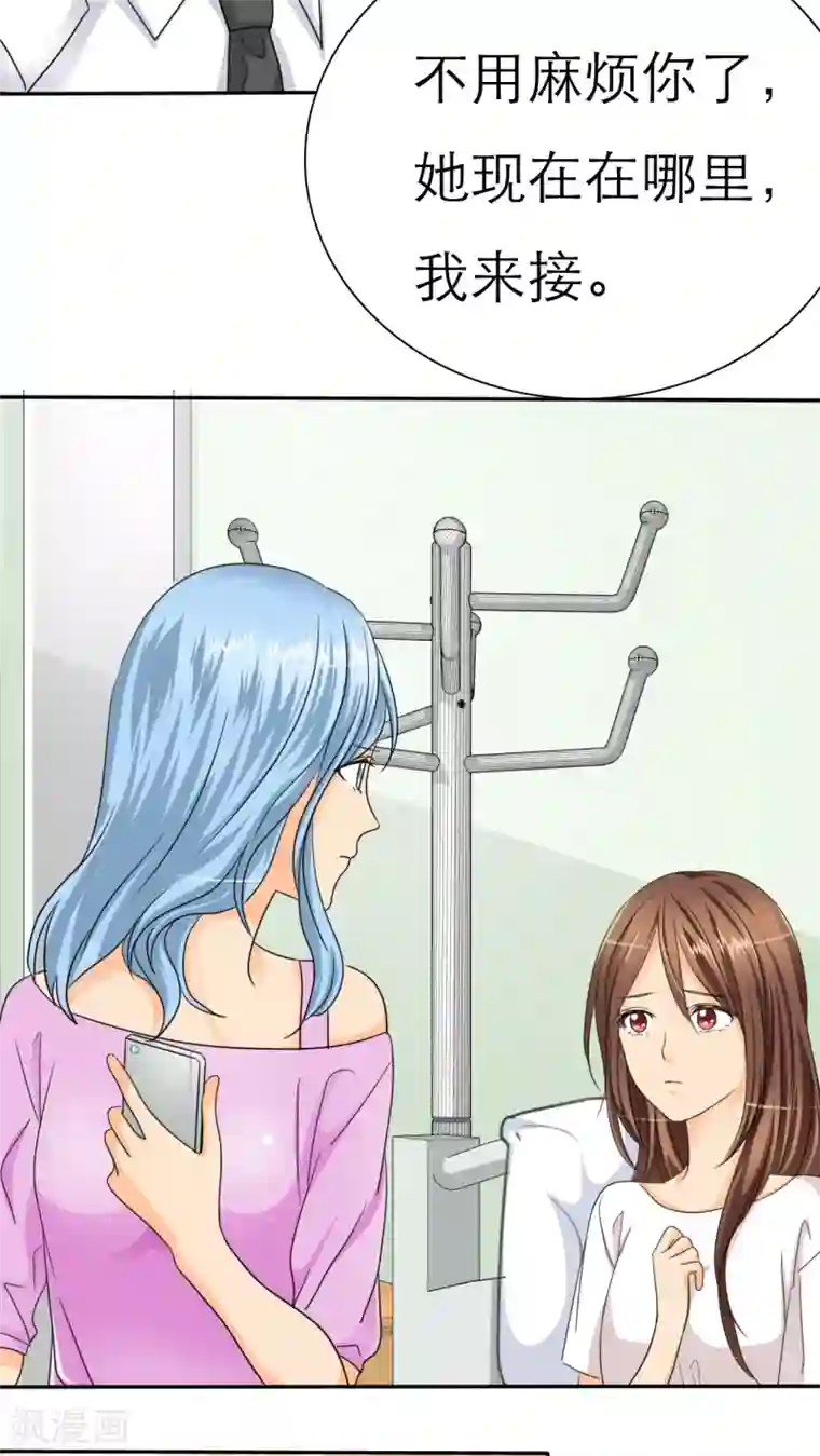 如果从没爱过你第32话 她竟敢挂我电话！！