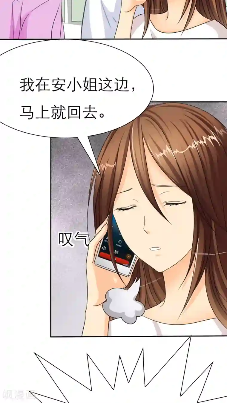 如果从没爱过你第32话 她竟敢挂我电话！！