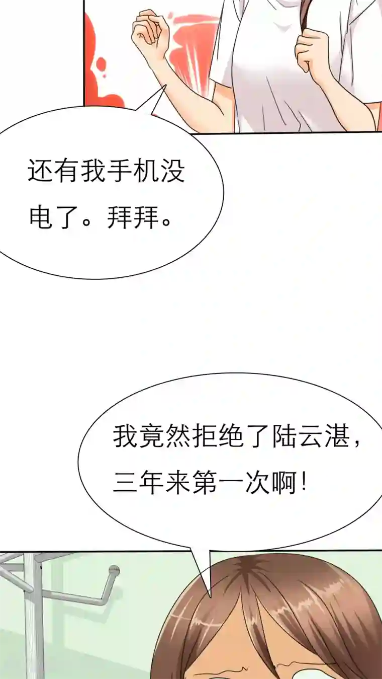 如果从没爱过你第32话 她竟敢挂我电话！！