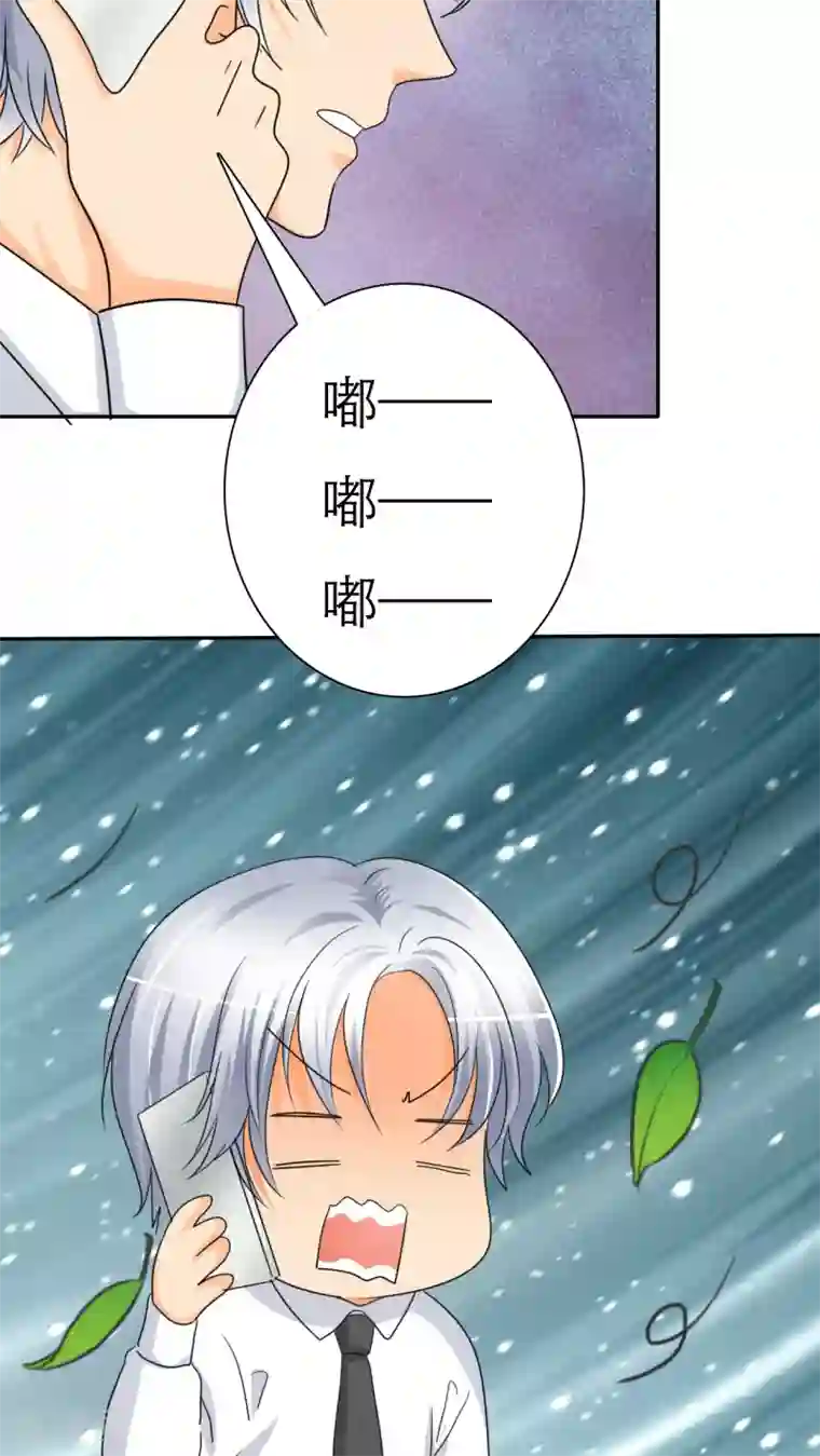 如果从没爱过你第32话 她竟敢挂我电话！！