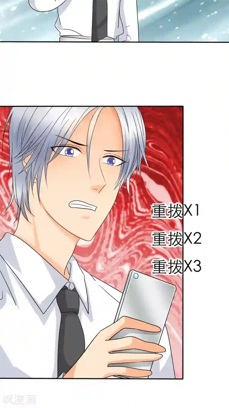 如果从没爱过你第32话 她竟敢挂我电话！！