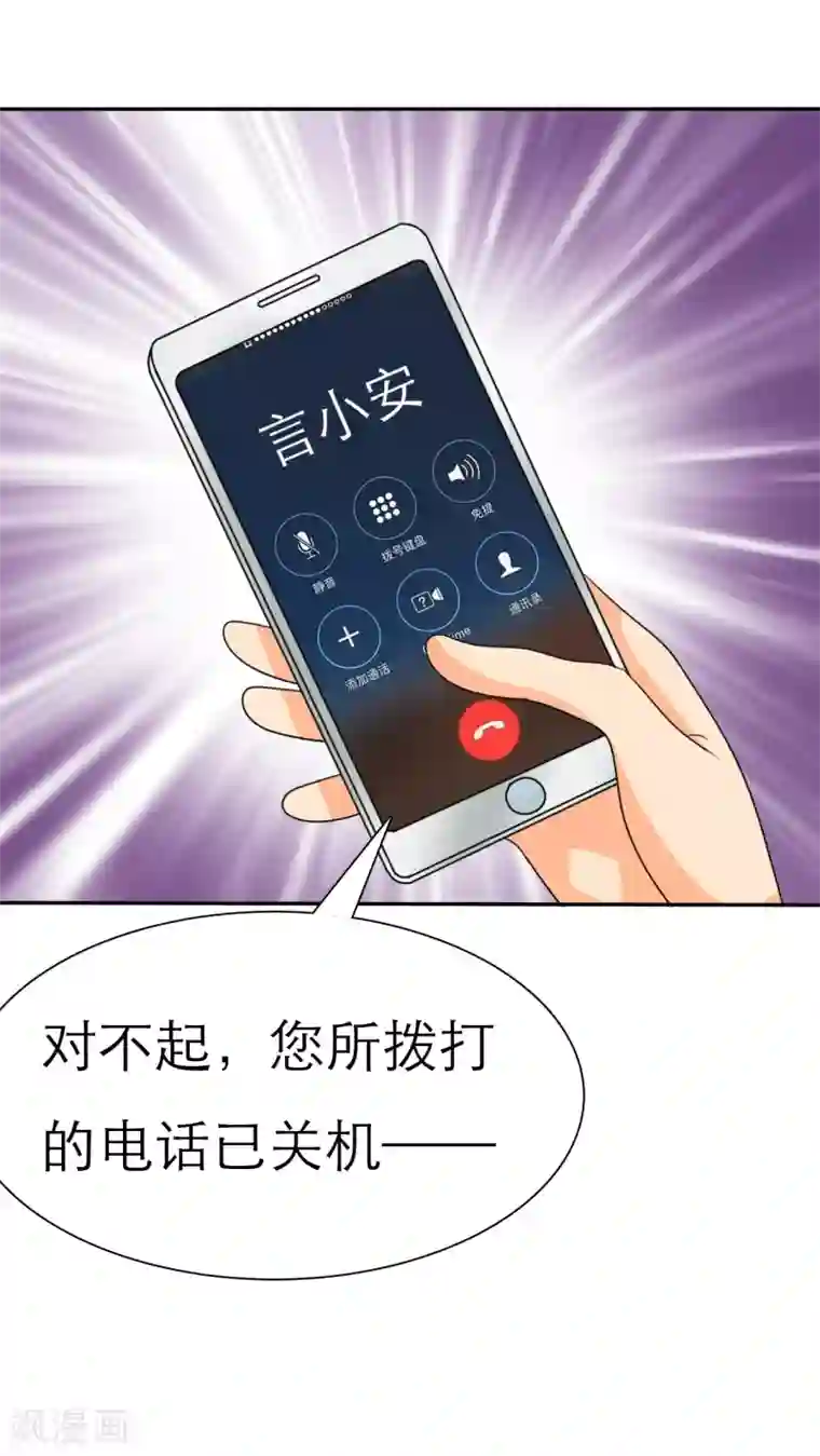 如果从没爱过你第32话 她竟敢挂我电话！！