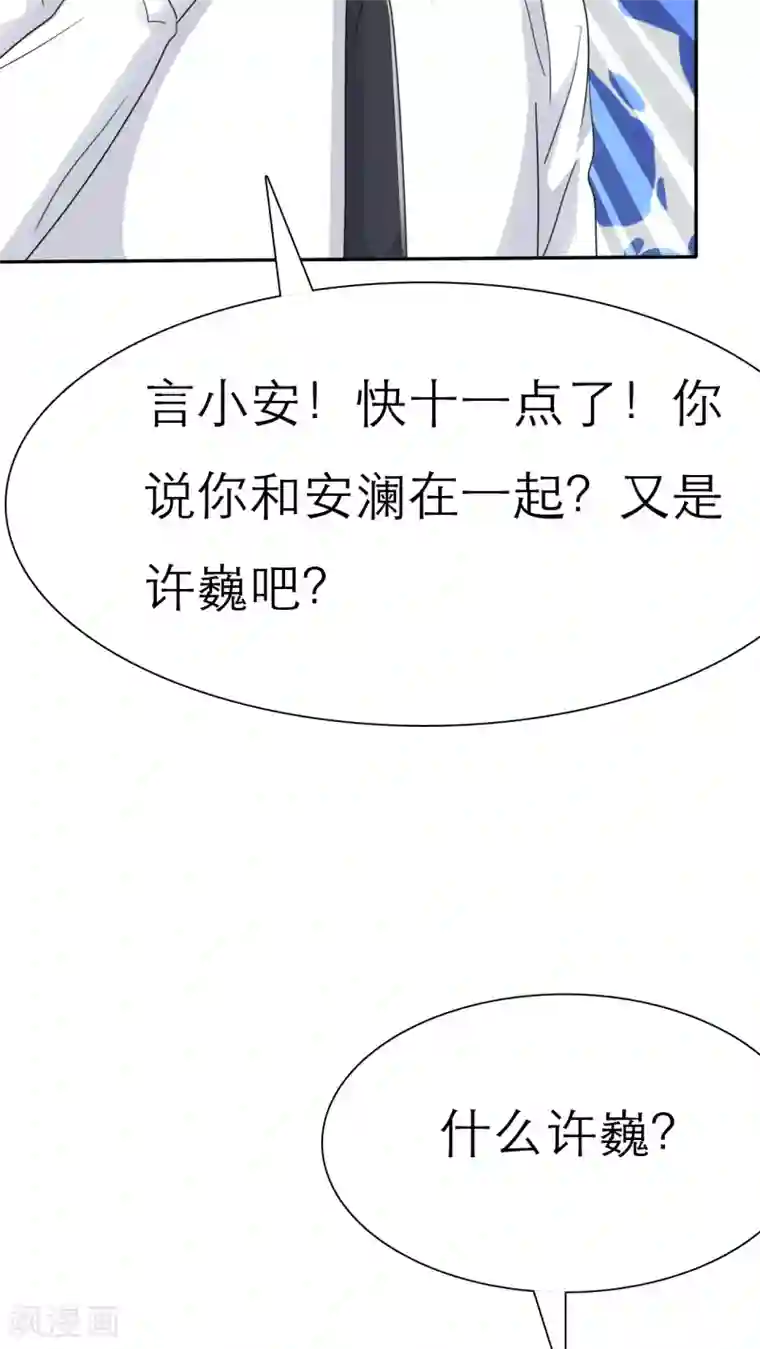 如果从没爱过你第32话 她竟敢挂我电话！！