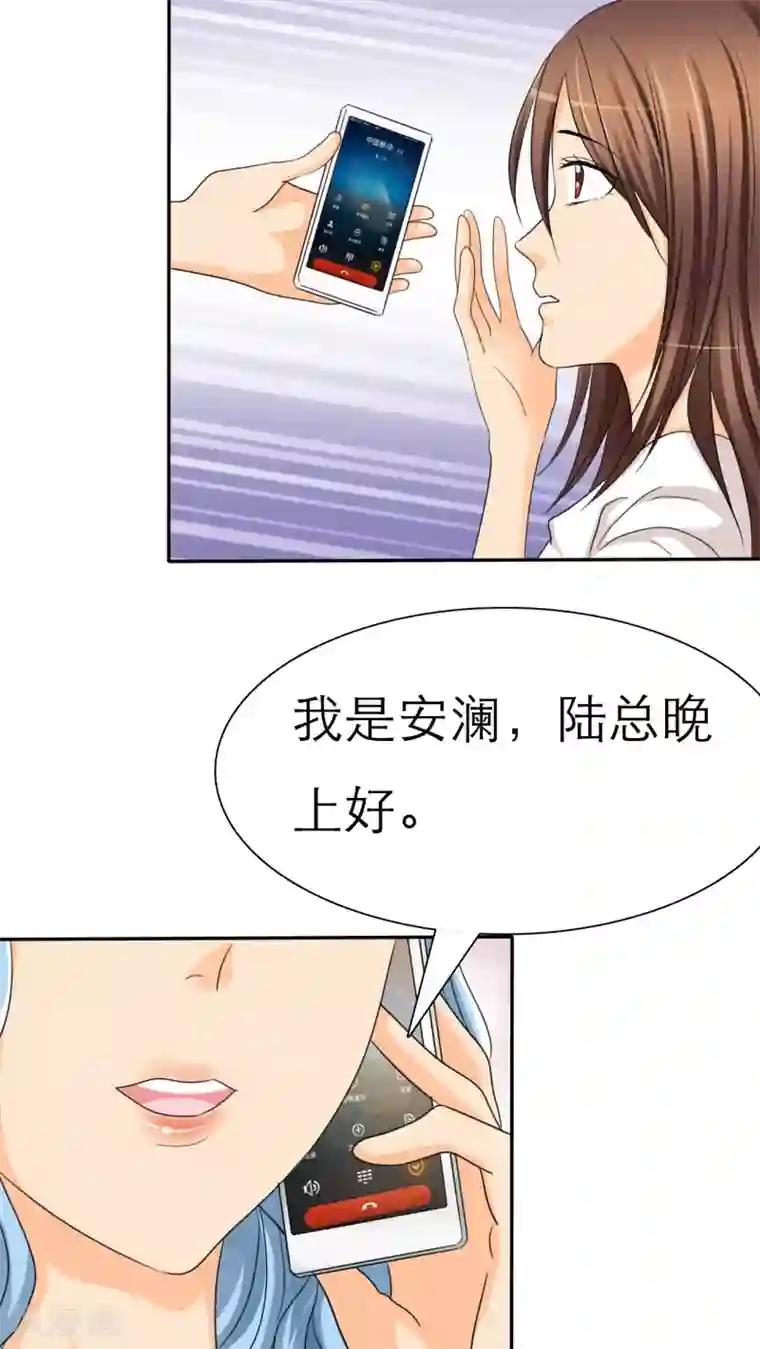 如果从没爱过你第32话 她竟敢挂我电话！！