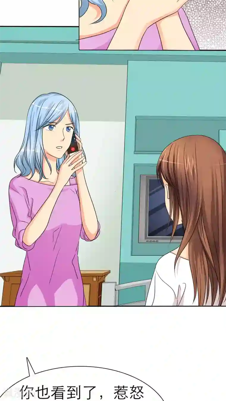 如果从没爱过你第33话 威胁