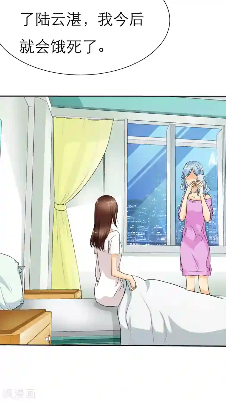 如果从没爱过你第33话 威胁