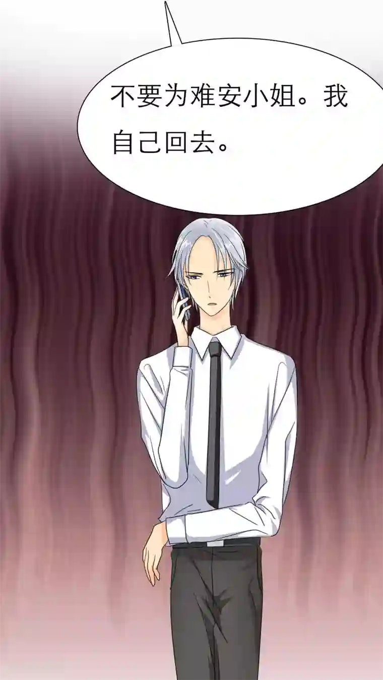 如果从没爱过你第33话 威胁