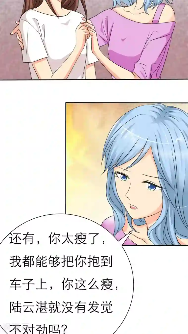 如果从没爱过你第33话 威胁