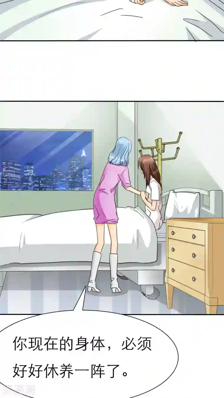 如果从没爱过你第33话 威胁