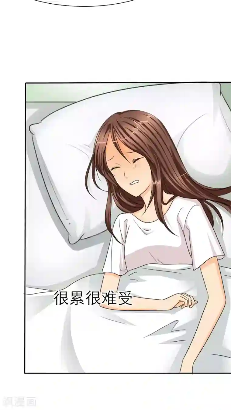 如果从没爱过你第33话 威胁