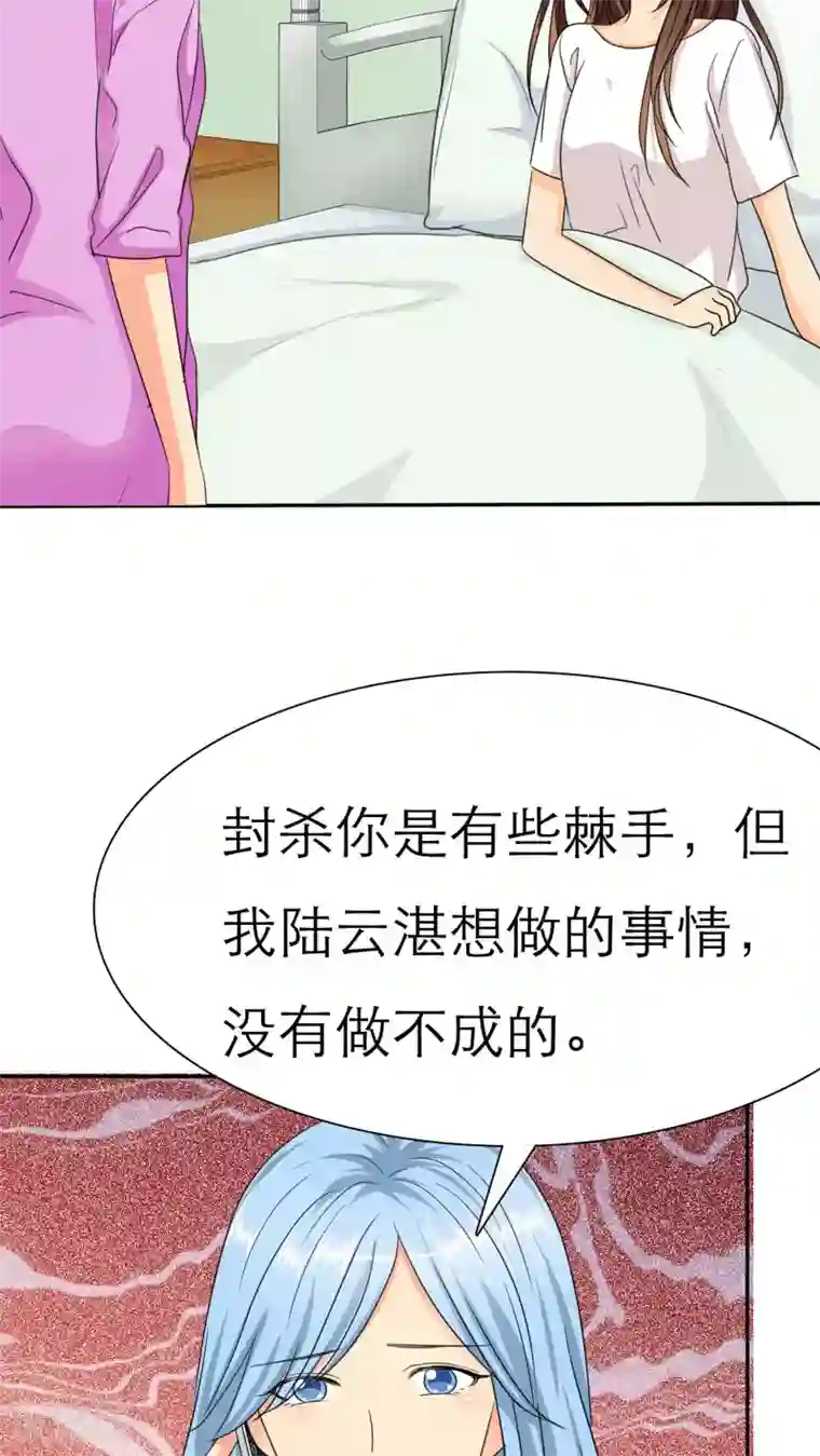 如果从没爱过你第33话 威胁