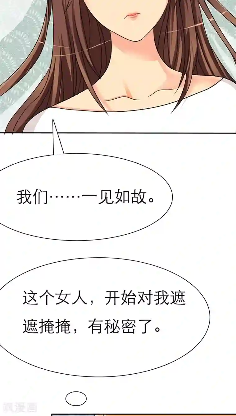 如果从没爱过你第34话 轻一点，我疼