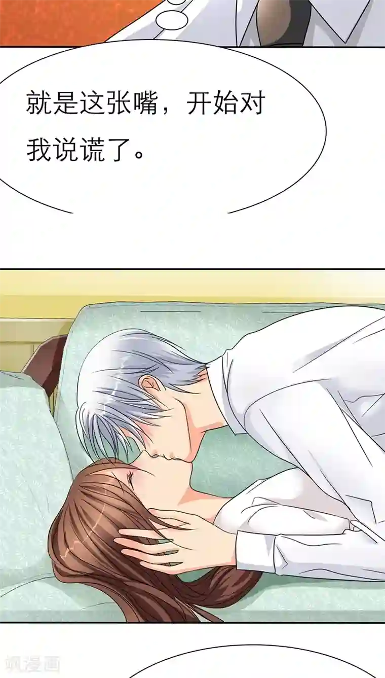 如果从没爱过你第34话 轻一点，我疼