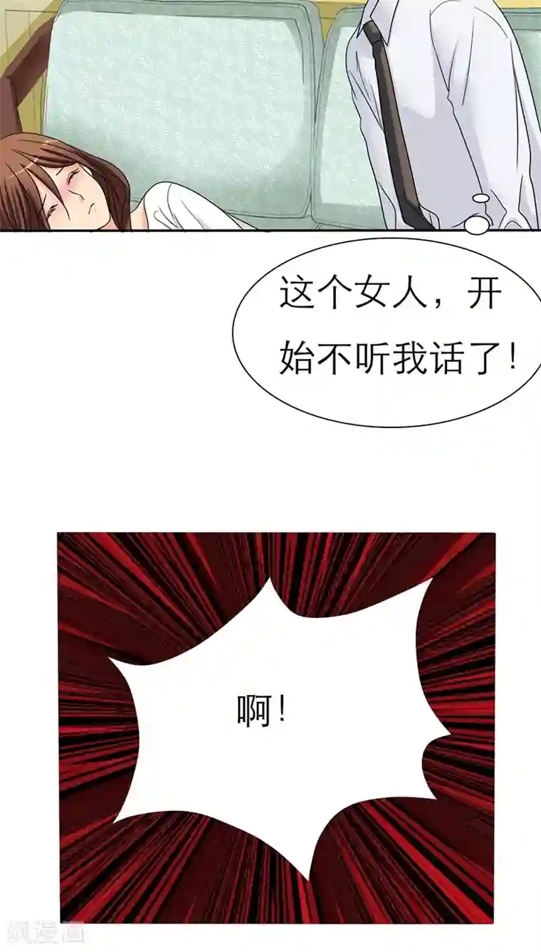 如果从没爱过你第34话 轻一点，我疼