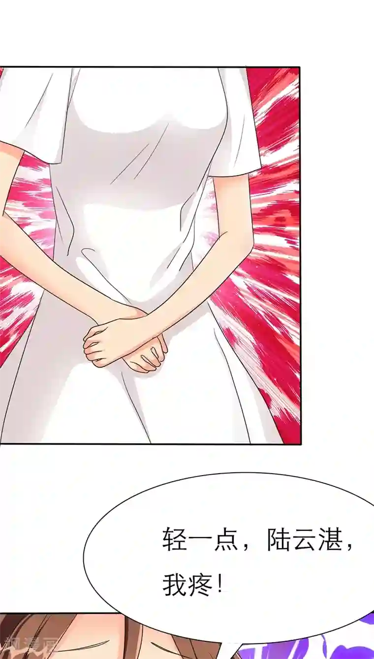 如果从没爱过你第34话 轻一点，我疼