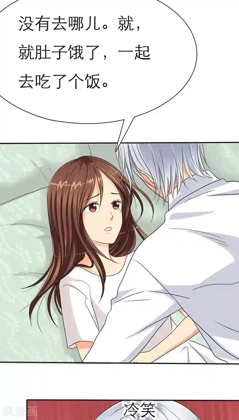 如果从没爱过你第34话 轻一点，我疼