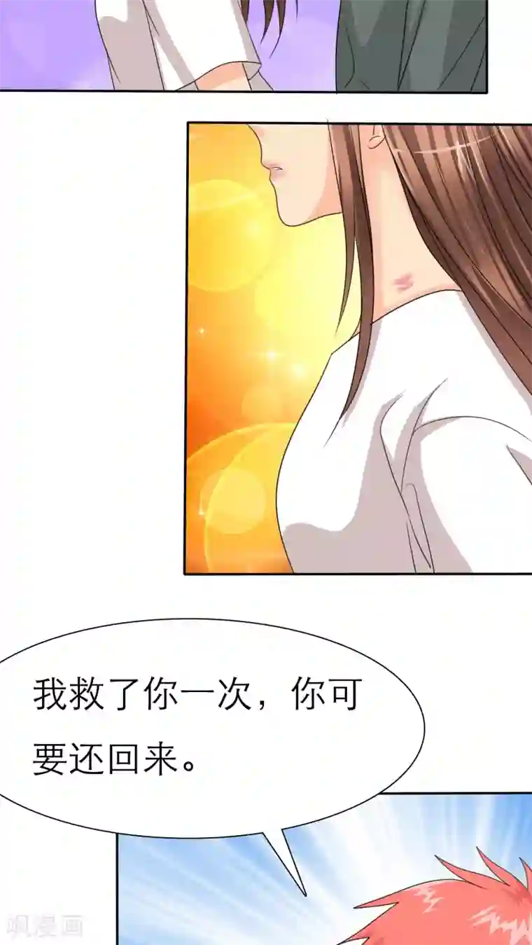 如果从没爱过你第35话 我来带女朋友回家