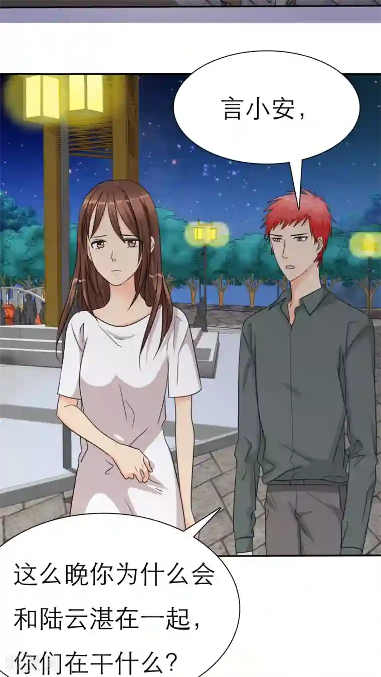 如果从没爱过你第35话 我来带女朋友回家