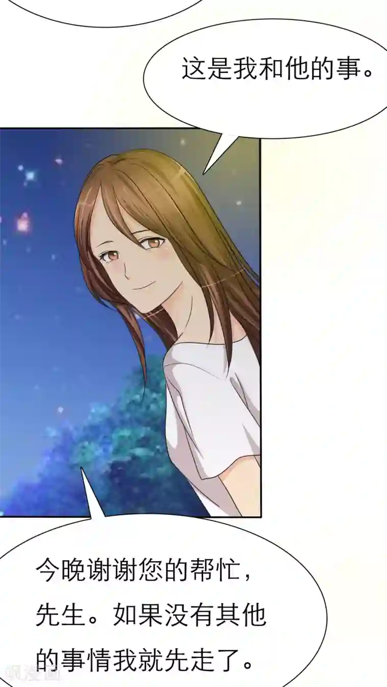 如果从没爱过你第35话 我来带女朋友回家