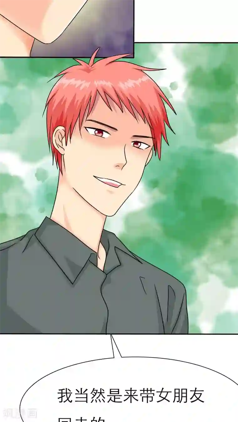 如果从没爱过你第35话 我来带女朋友回家