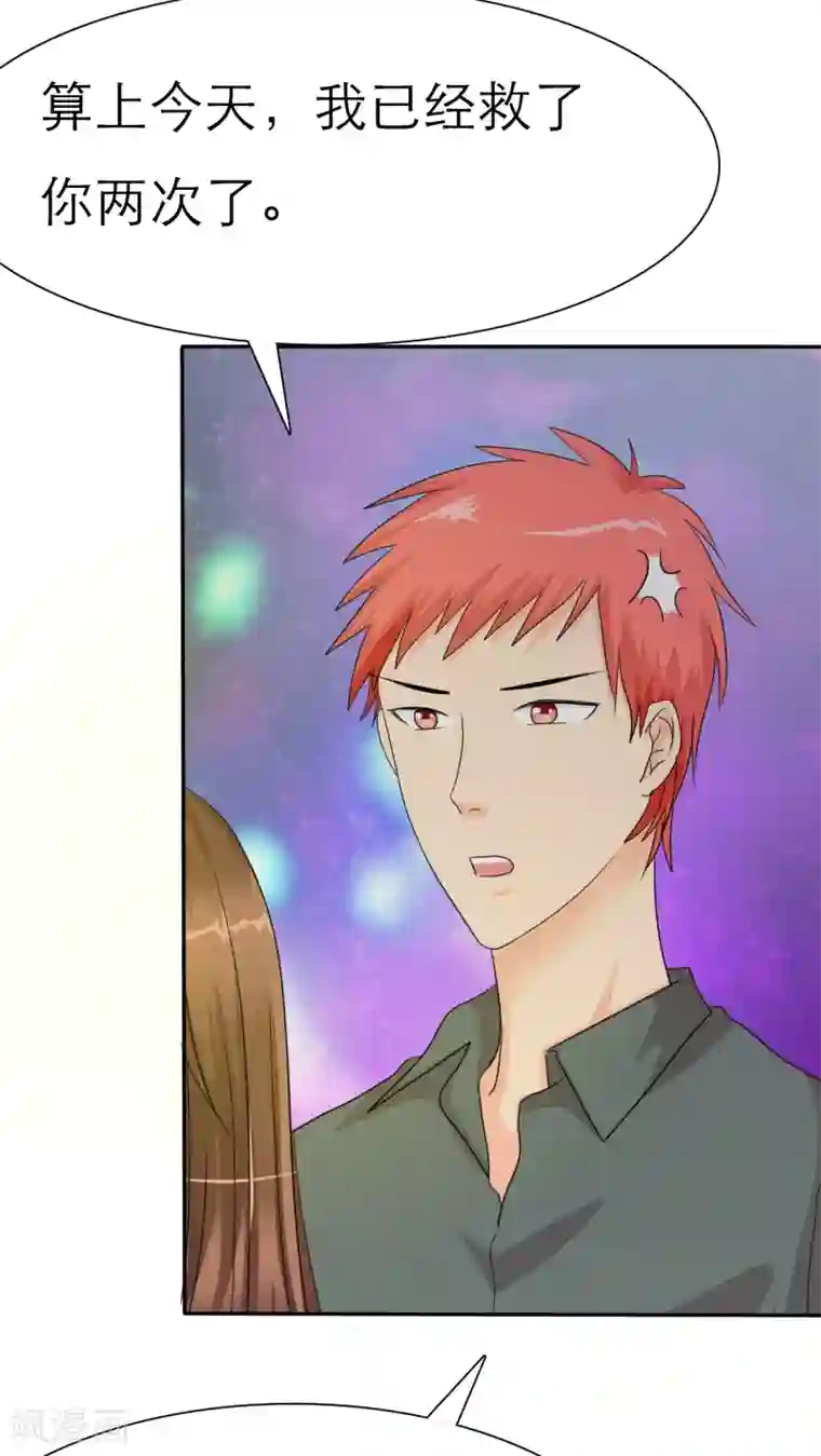 如果从没爱过你第35话 我来带女朋友回家