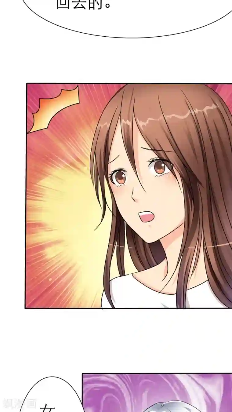 如果从没爱过你第35话 我来带女朋友回家