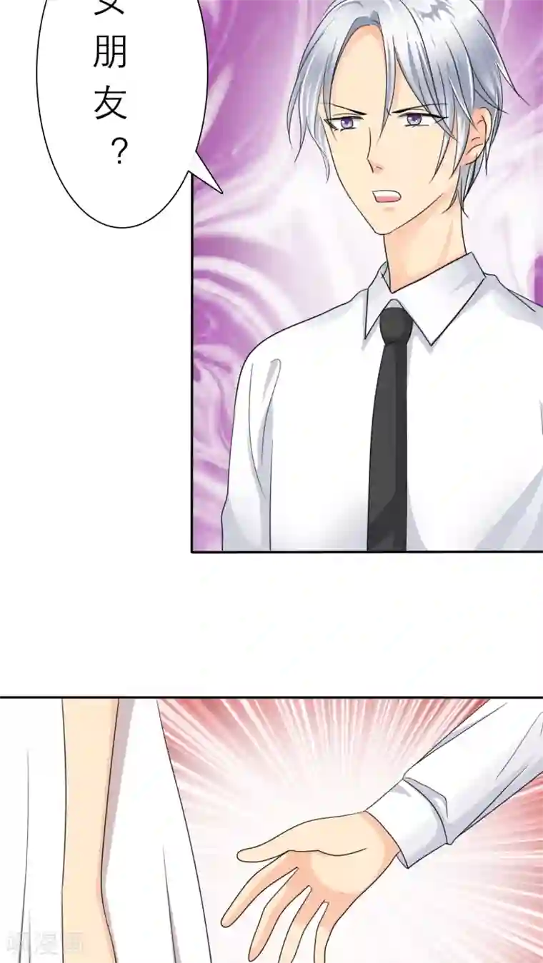 如果从没爱过你第35话 我来带女朋友回家