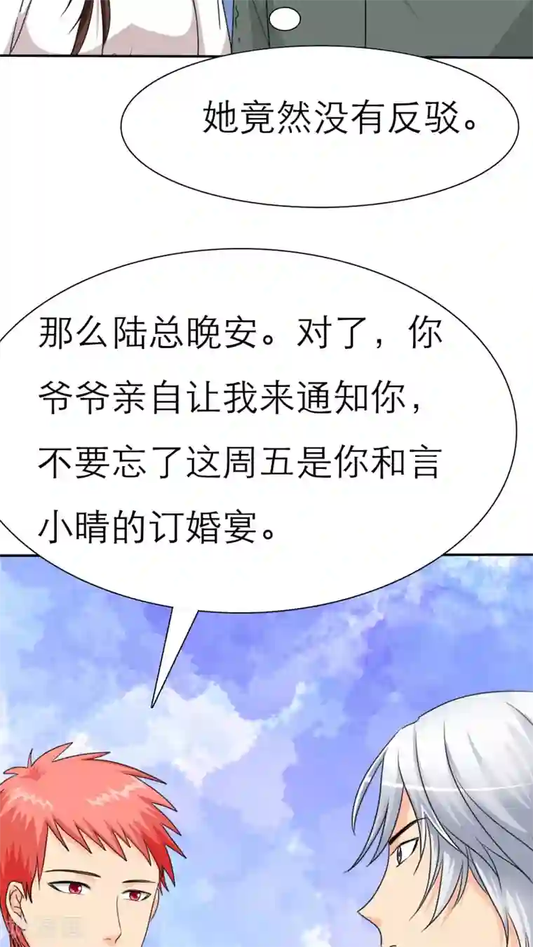 如果从没爱过你第35话 我来带女朋友回家