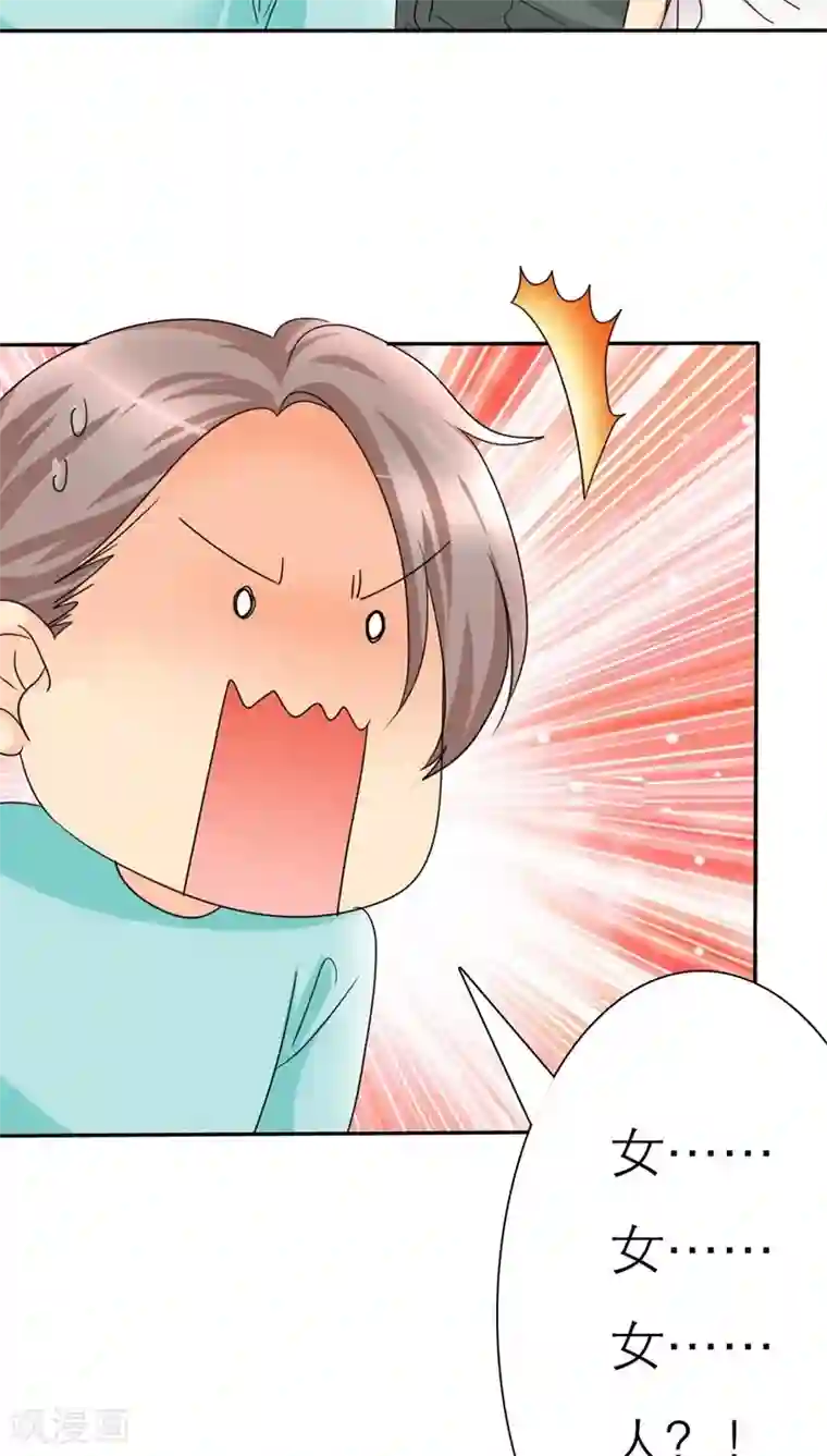 如果从没爱过你第36话 感觉，要恋爱了