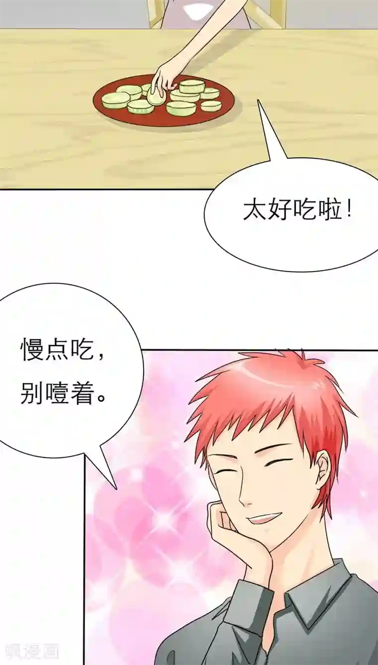 如果从没爱过你第36话 感觉，要恋爱了