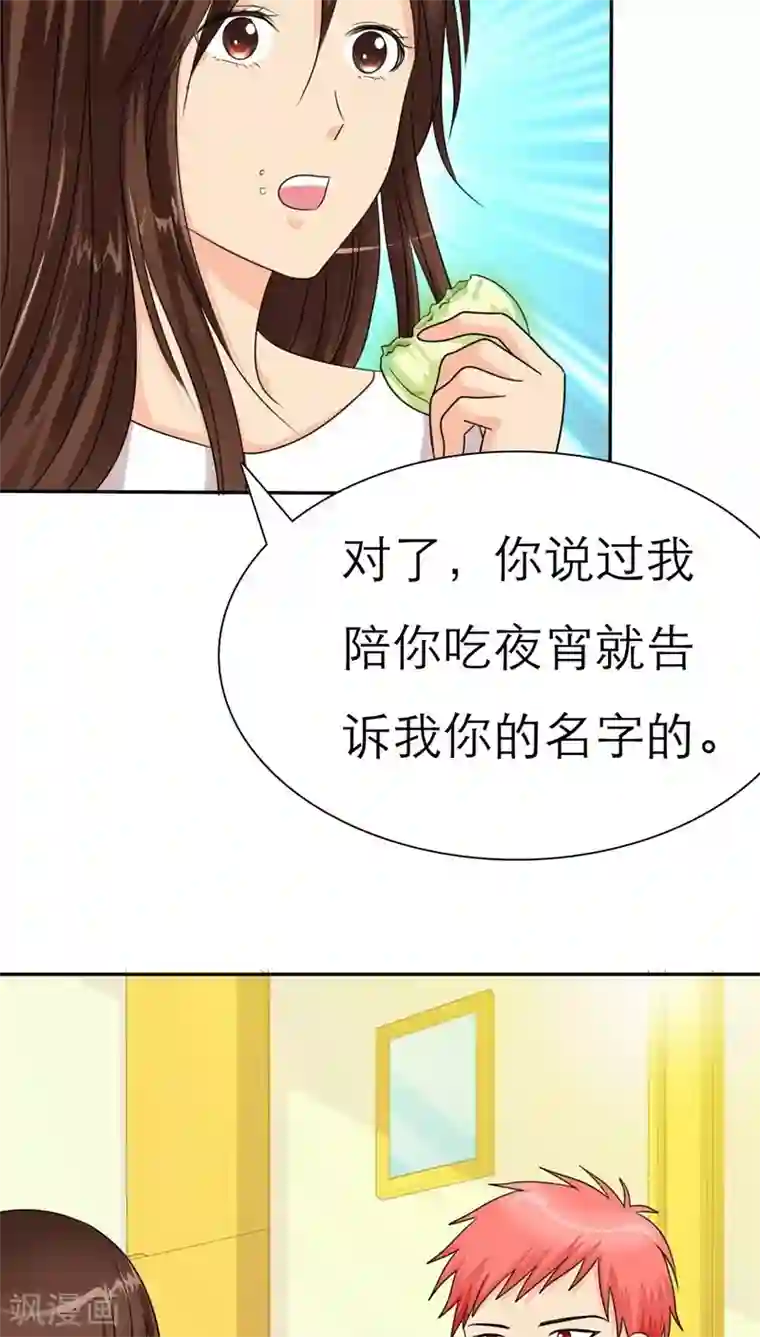 如果从没爱过你第36话 感觉，要恋爱了