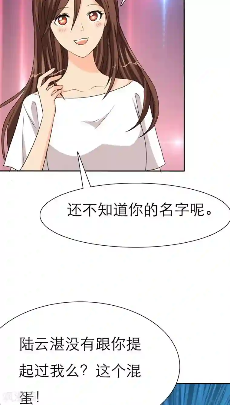 如果从没爱过你第36话 感觉，要恋爱了