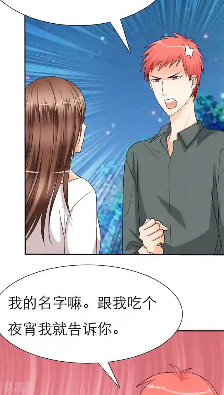 如果从没爱过你第36话 感觉，要恋爱了