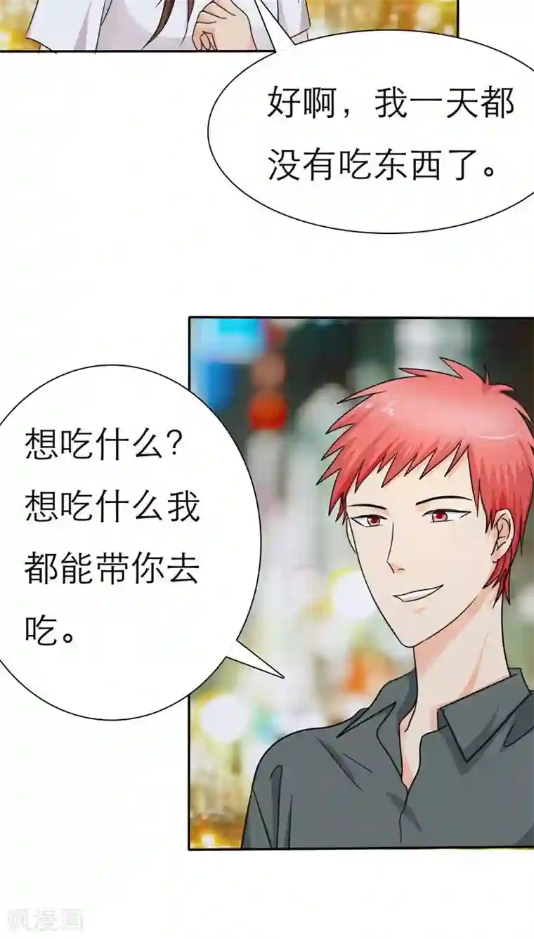 如果从没爱过你第36话 感觉，要恋爱了