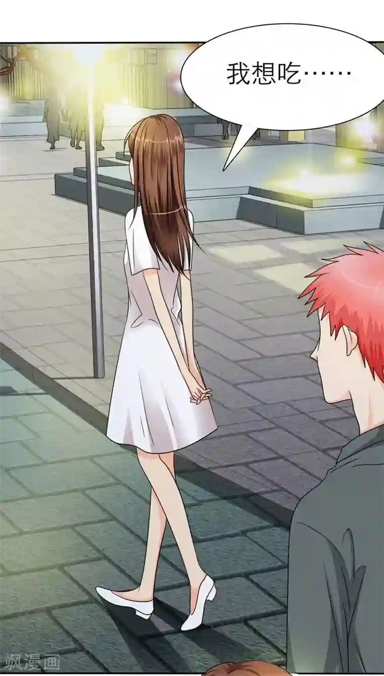 如果从没爱过你第36话 感觉，要恋爱了