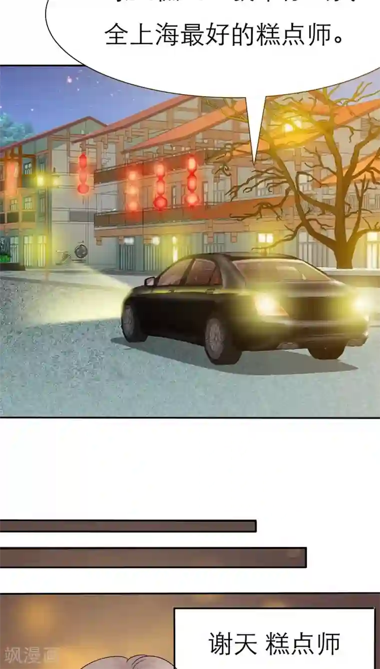 如果从没爱过你第36话 感觉，要恋爱了