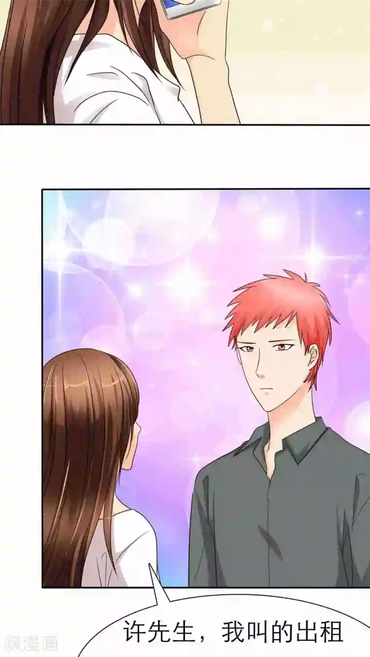 如果从没爱过你第37话 做我女朋友吧