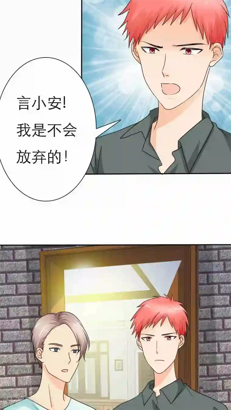 如果从没爱过你第37话 做我女朋友吧