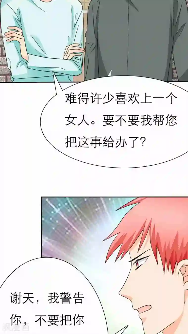 男生牛仔裤凸起微博第37话 做我女朋友吧