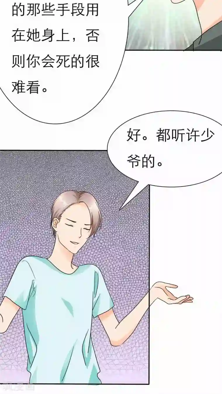 如果从没爱过你第37话 做我女朋友吧