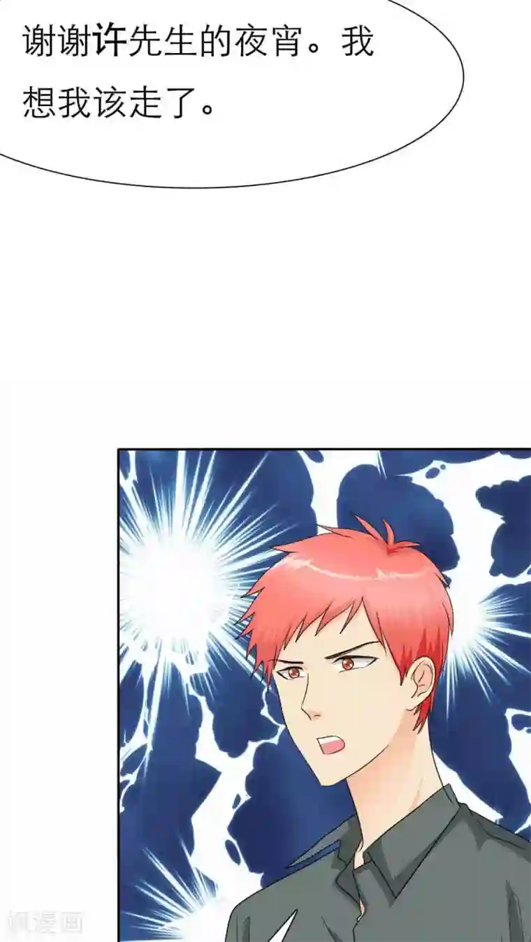 男生牛仔裤凸起微博第37话 做我女朋友吧